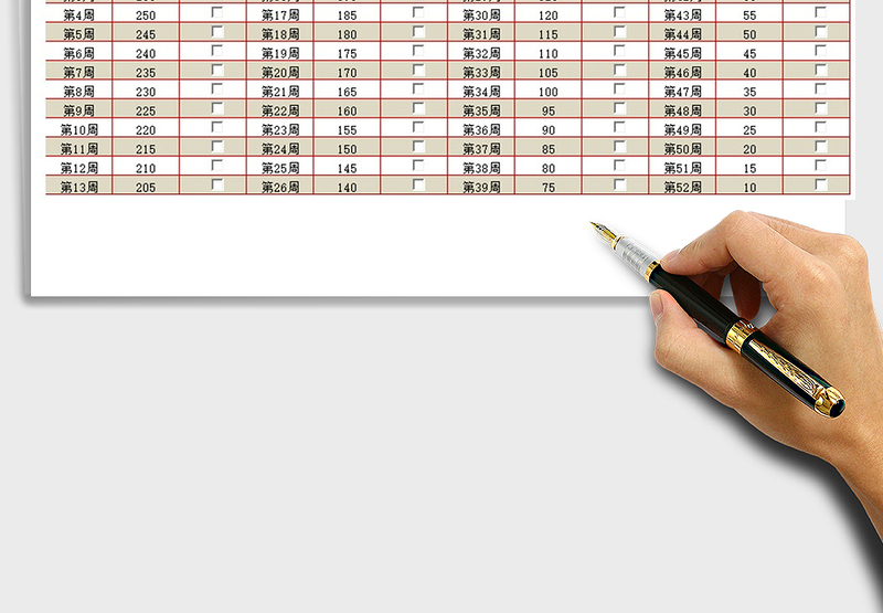 2024年52周存钱计划表免费下载