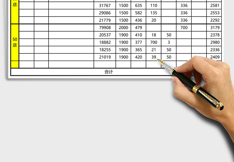 2025年工资结算模板表-公式计算