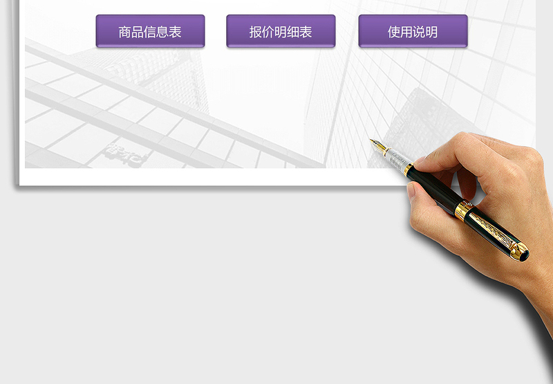 2025年报价管理系统（智能）