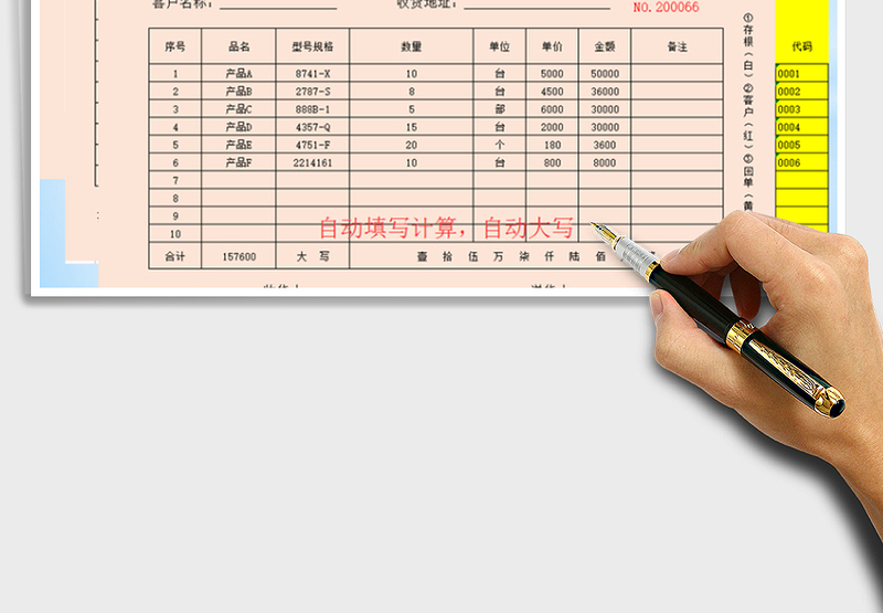 2024年出入库单（入库、出库、送货单）免费下载