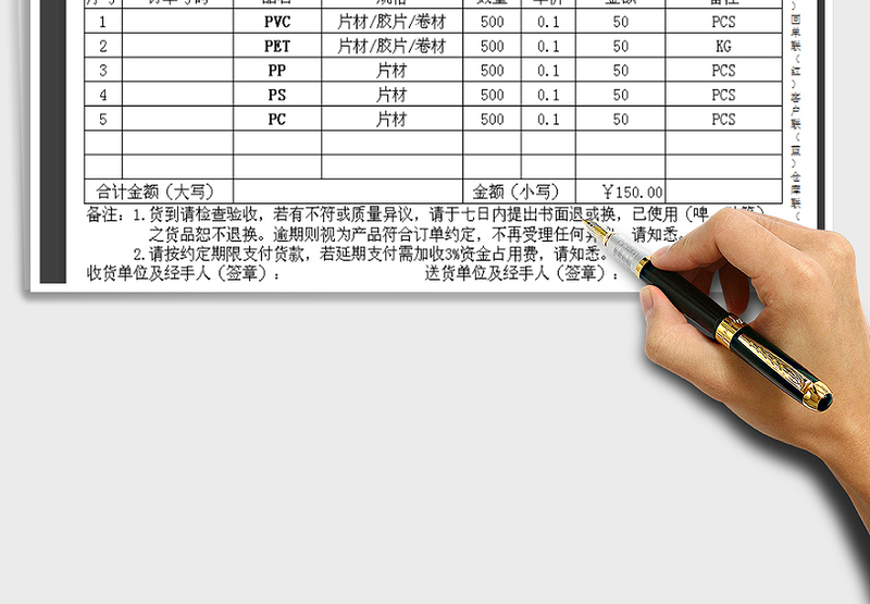 送货单模板（A4纸打印）exce表格