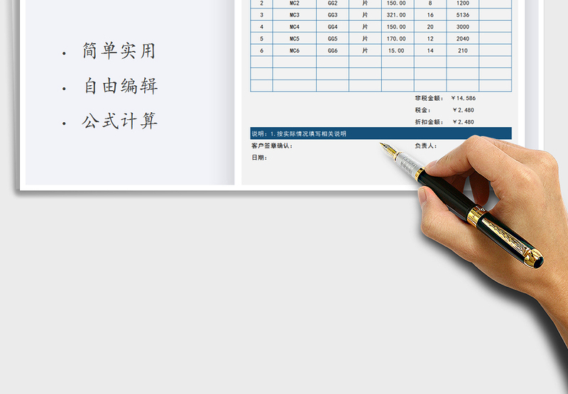 2025年报价单-公式计算