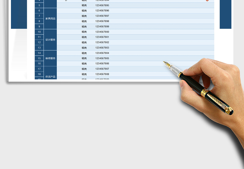 2025年供货商管理明细表