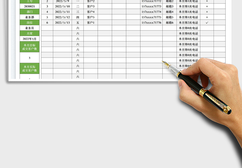 2025电话销售记录表免费下载