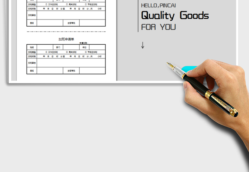 2025年加班申请单-打印模板