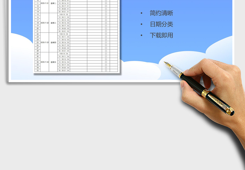 2025年暑假学习计划表（简约通用）