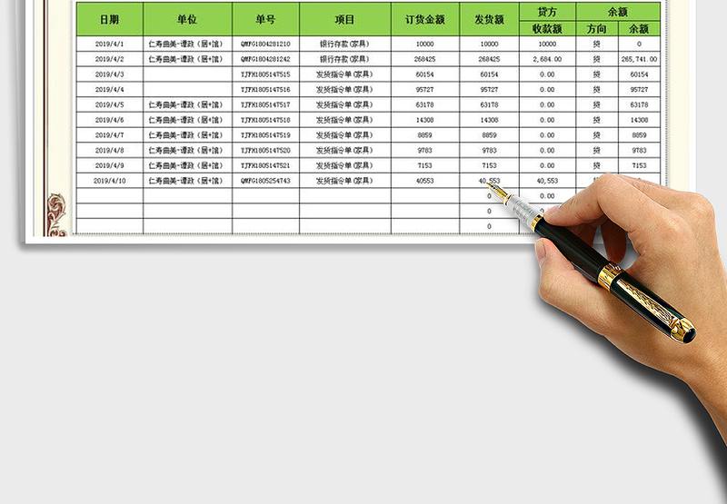2025年项目收付款报表