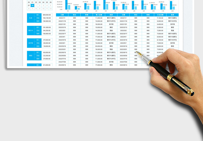 2025个人收支明细记账表免费下载