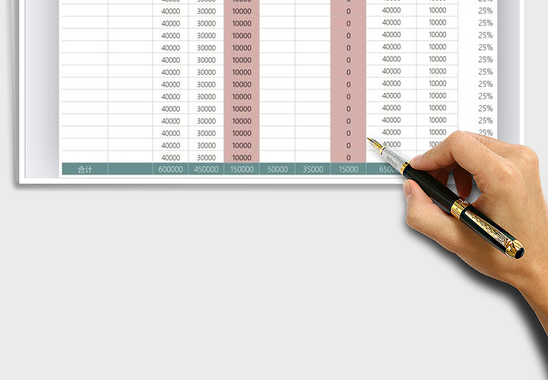2025年财务应收账款表-自动统计表