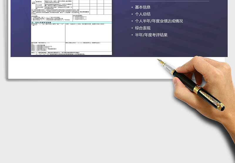 2025企业项目成员绩效考核评价表免费下载