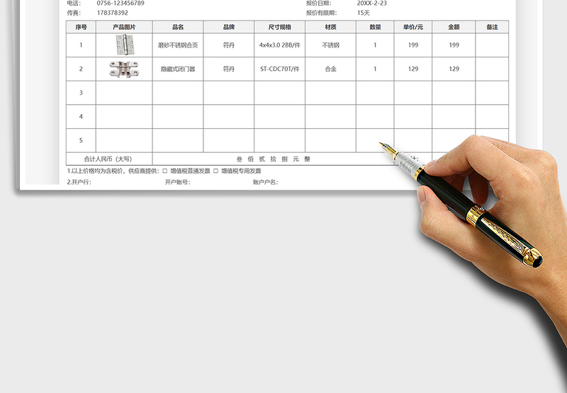 2025年产品报价单-自动计算