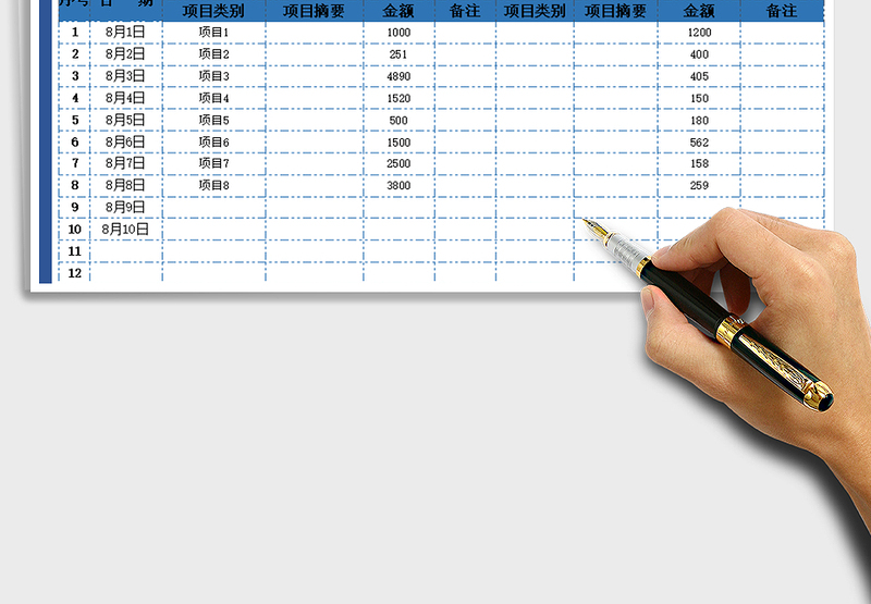 2025年财务收支查询表（输入时间查询）