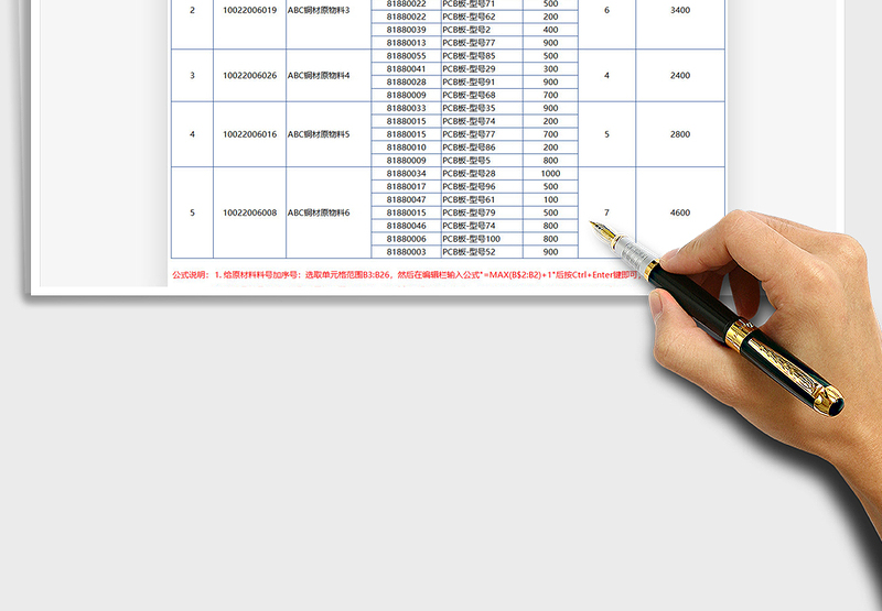 2025利用公式对合并单元格编序号及计数求和免费下载