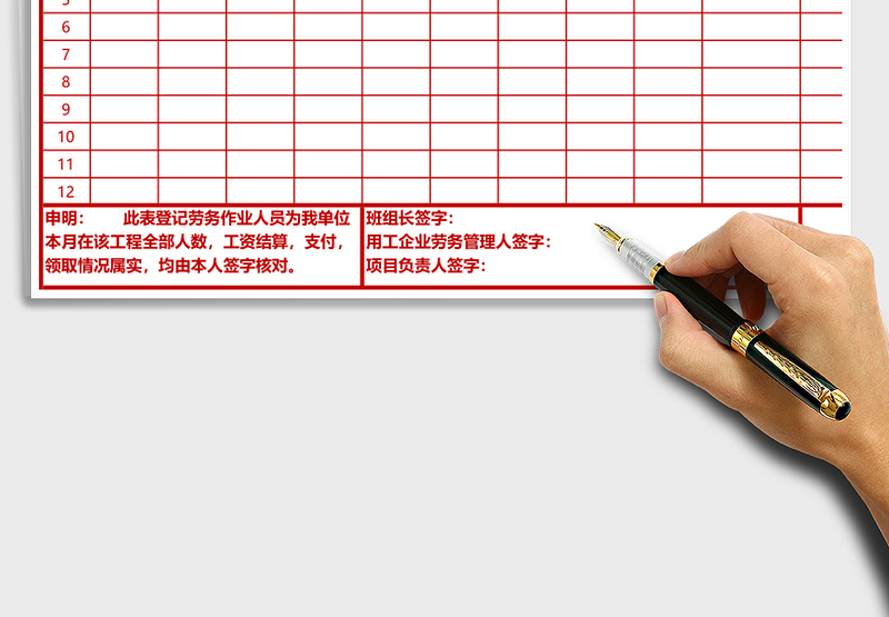 2025年劳务工人工资表