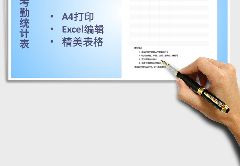 2025年月度考勤统计表