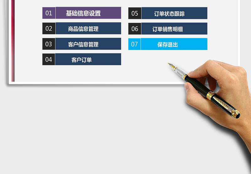 2025年客户订单管理系统