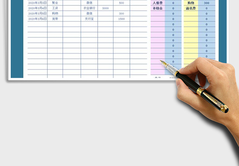 2025年财务收支出纳记录表