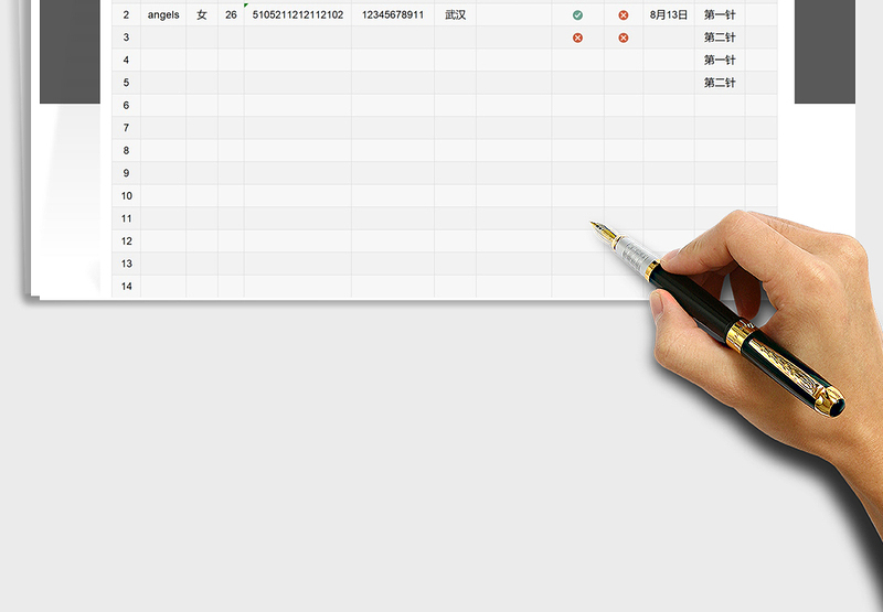 2025返乡人员核酸检测及疫苗接种统计表免费下载