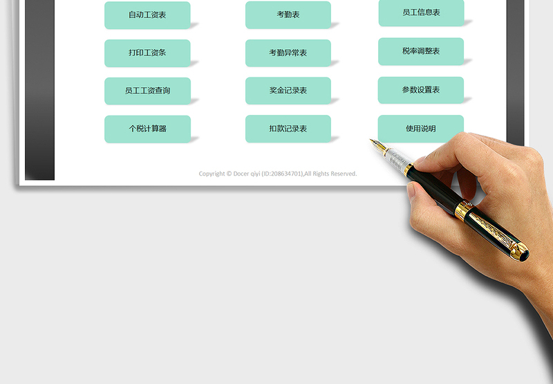 2024年工资管理系统（全自动工资表工资条）