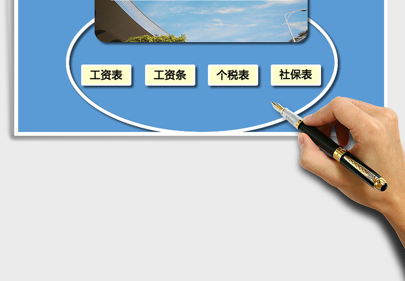 2024年新版个税累计预扣预缴工资表格