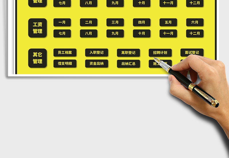 2024年工地施工考勤工资管理系统