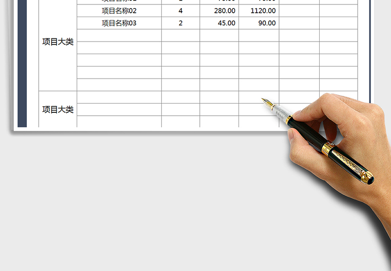 2024年项目活动费用预算表明细