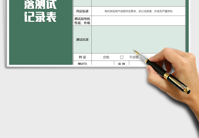 2025年产品跌落测试记录表