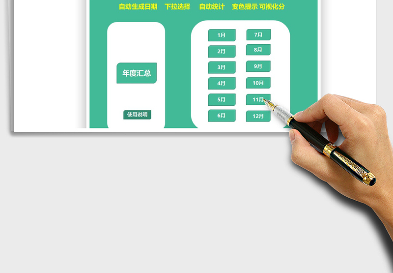 2025考勤管理系统免费下载