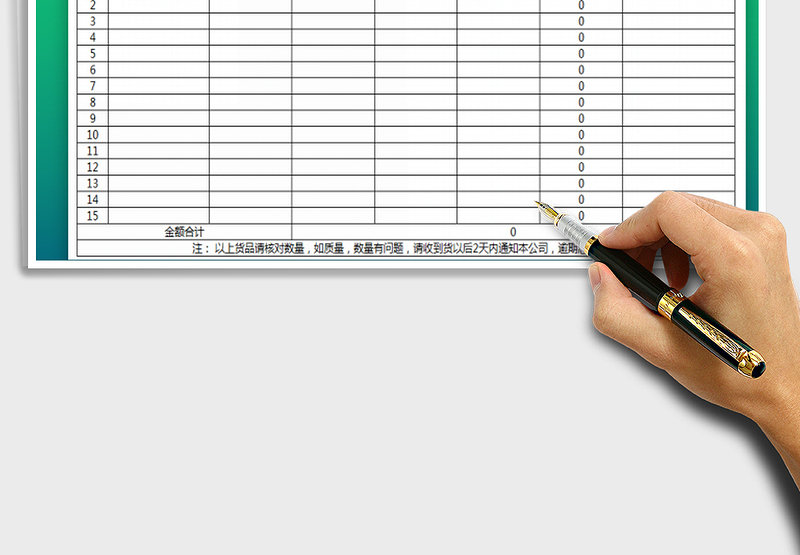 2025年出货单送货单