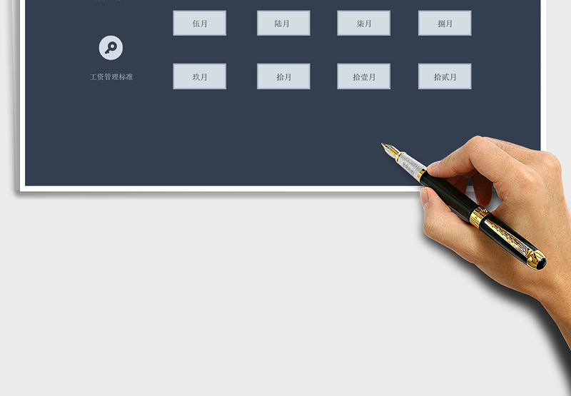 2025年工资管理系统-全自动