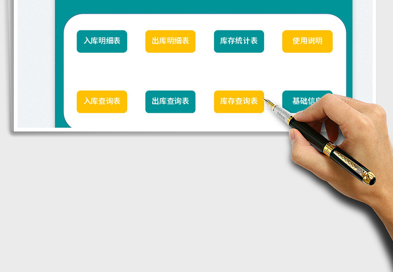 2025出入库管理系统