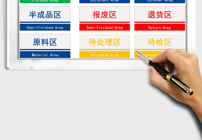 2024年仓库库区标识标签