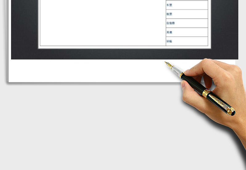 2025年报销单据粘贴单免费下载