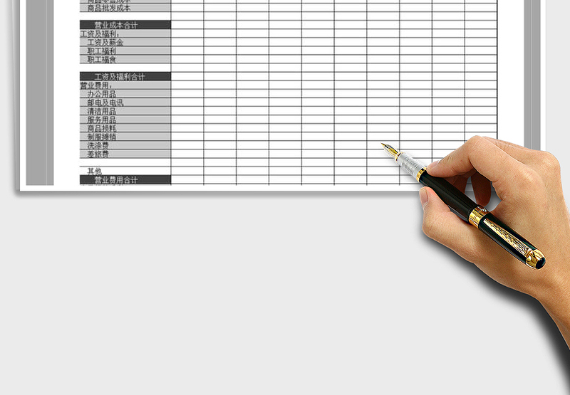 2025年商品经营情况明细表