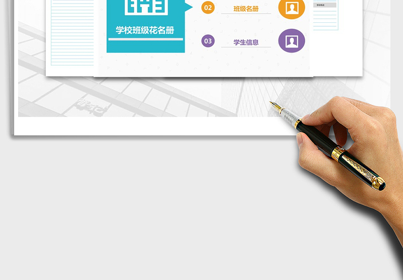 2025年学校班级花名册管理系统