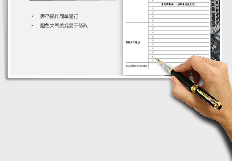 2025年综合管理部周、月工作总结及计划