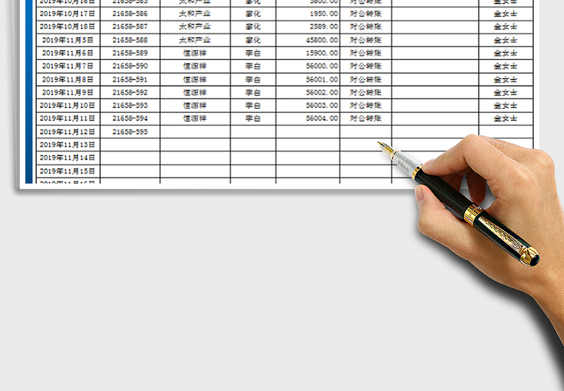 2025收款汇总表-会计月报表免费下载