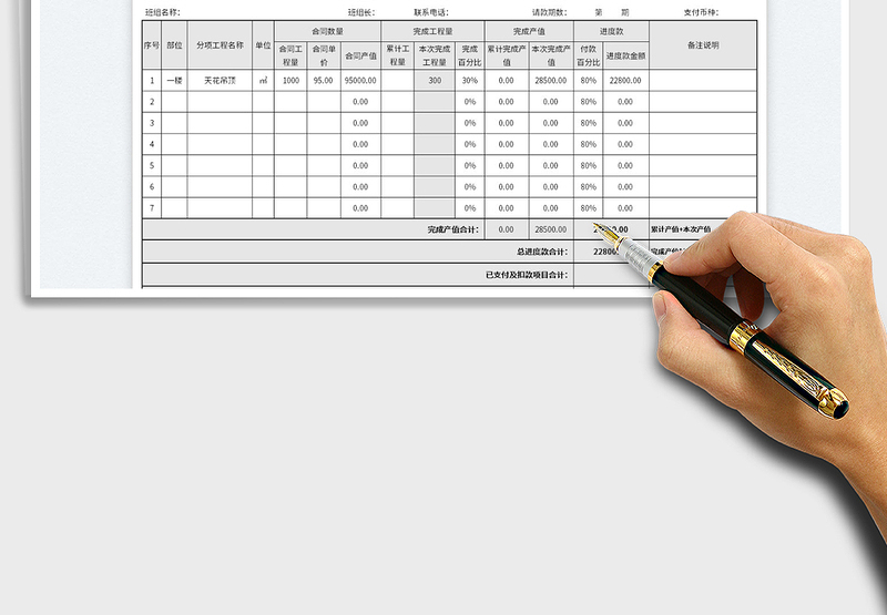 2025工程进度结算表模板免费下载
