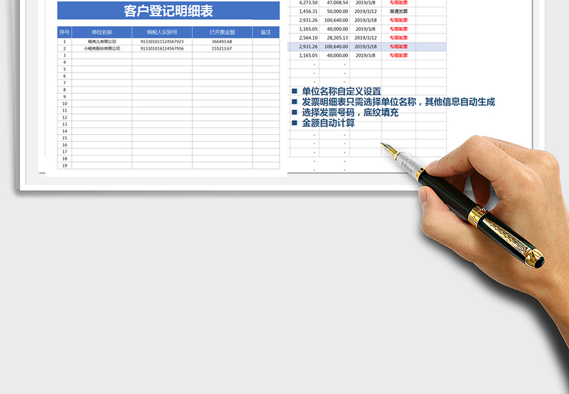 2024年发票管理系统（可查询）免费下载