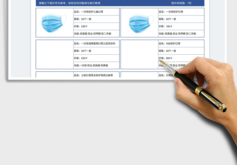 2025产品图文报价单免费下载