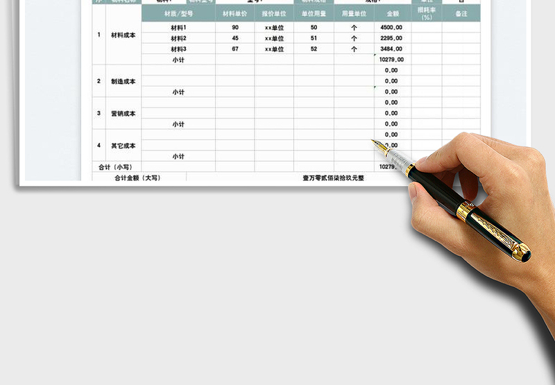 2025销售报价单免费下载