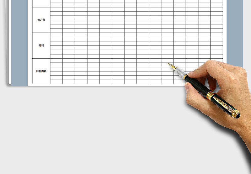 2025年医院门诊排班表免费下载