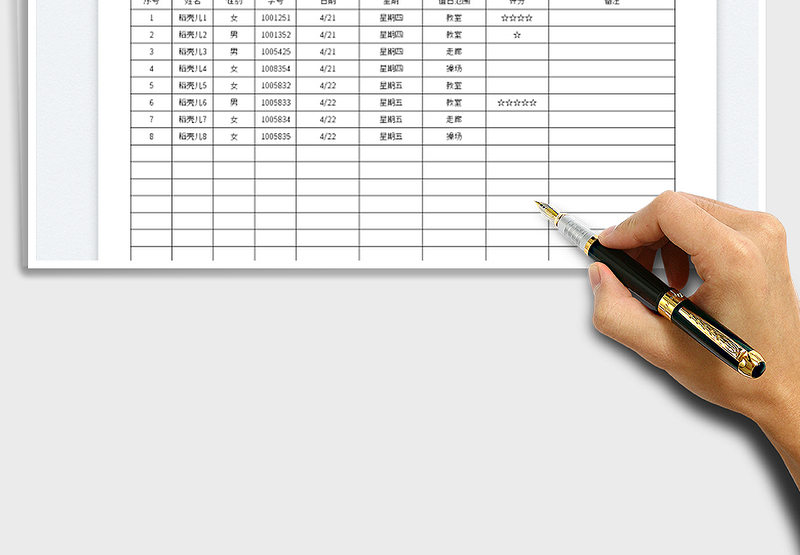 2024值日表（自动排班）exce表格免费下载