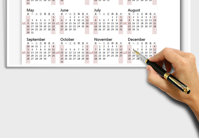 2021年日历计划表（全年）