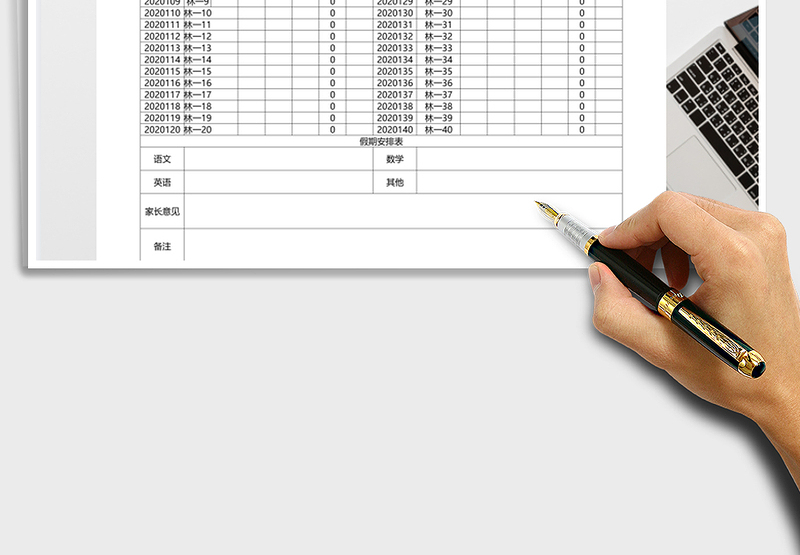 2025年学生成绩单