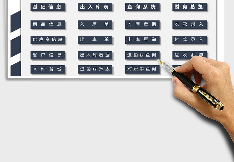 2024年进销存  仓库进销存系统