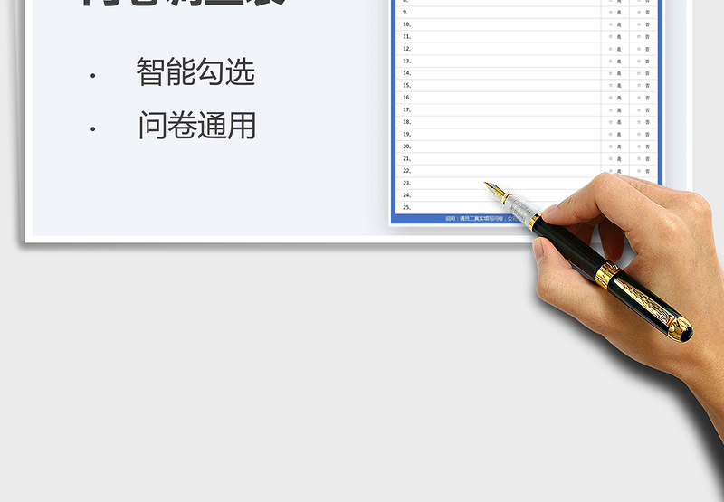 2025问卷调查表免费下载