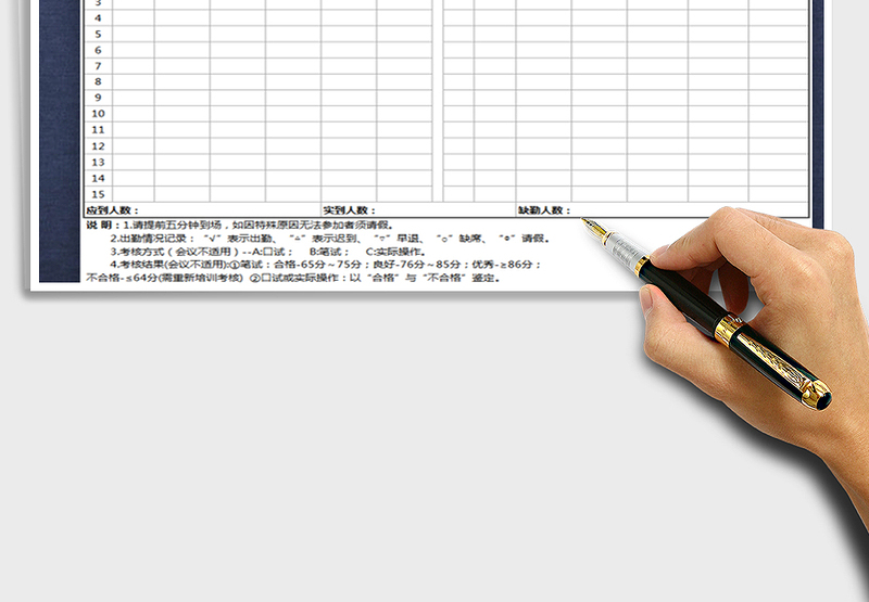 2025年培训会议签到表