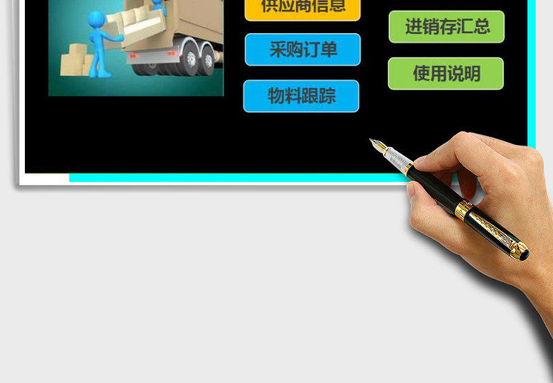 2025年进销存管理系统（仓库进销出库完美管理）