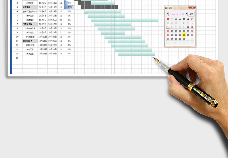 2024年项目计划甘特图（自动作图）